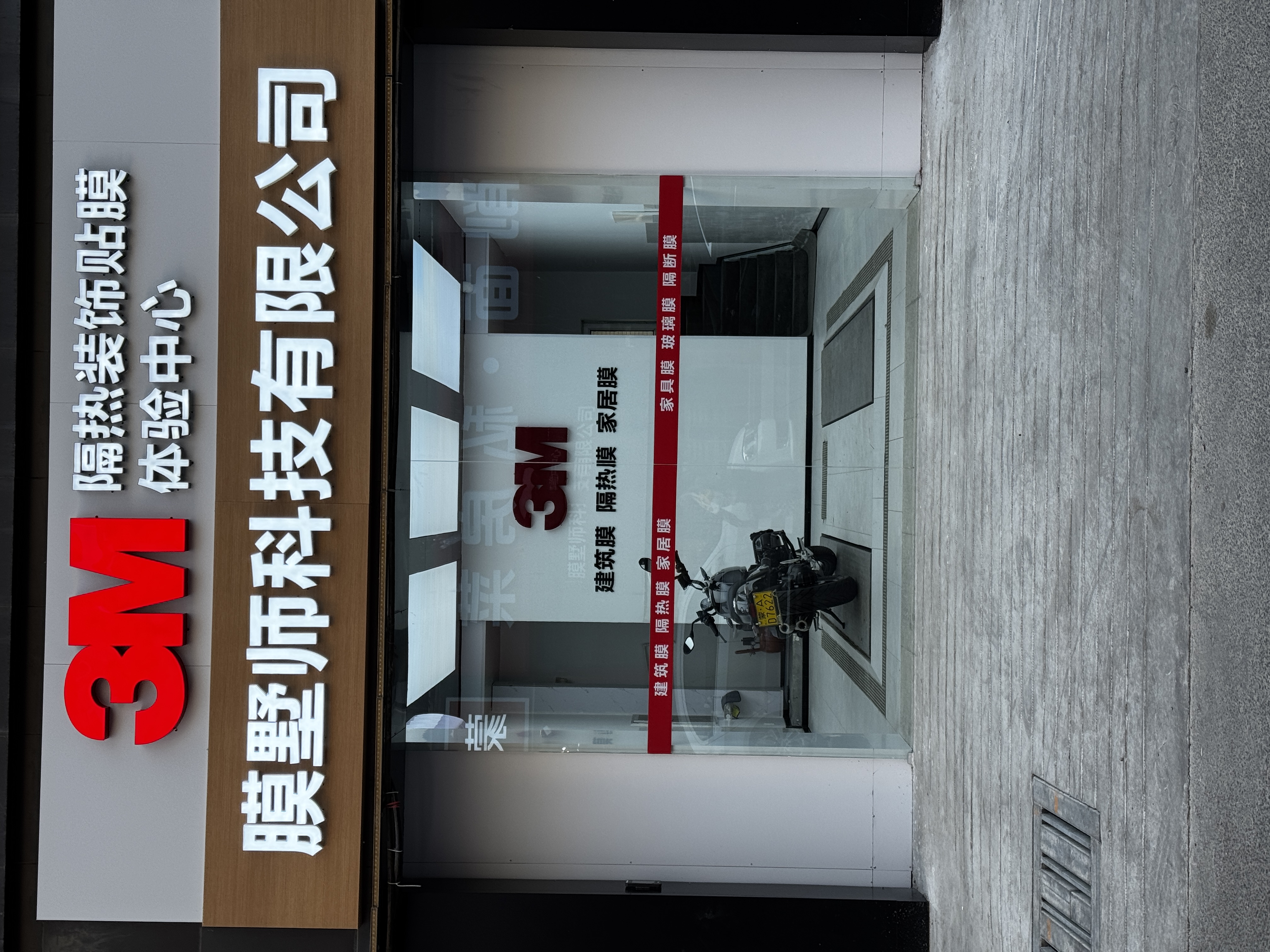 呼和浩特3M建筑防晒膜
